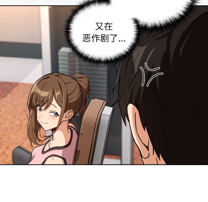 《下班后的例行恋爱》漫画 第77話