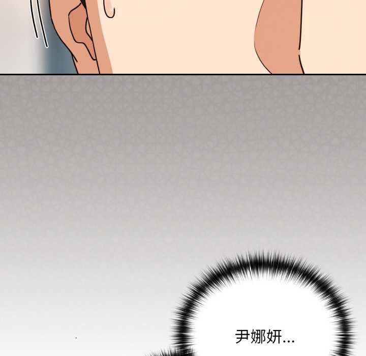 《下班后的例行恋爱》漫画 第77話