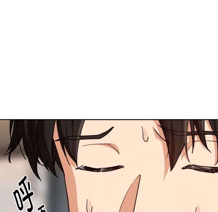 《下班后的例行恋爱》漫画 第77話