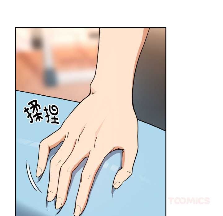 《下班后的例行恋爱》漫画 第77話