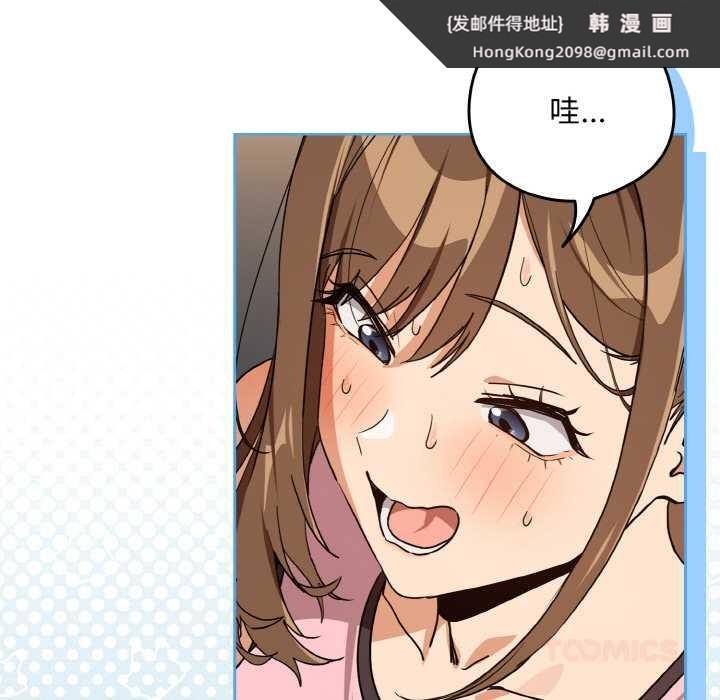 《下班后的例行恋爱》漫画 第77話