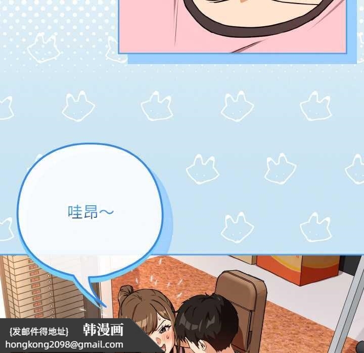 《下班后的例行恋爱》漫画 第77話