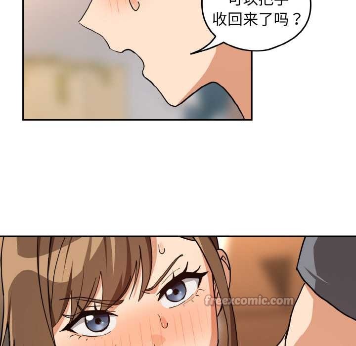 《下班后的例行恋爱》漫画 第77話