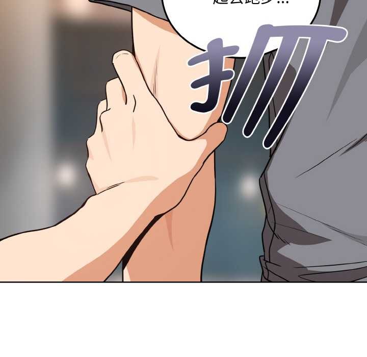 《下班后的例行恋爱》漫画 第77話