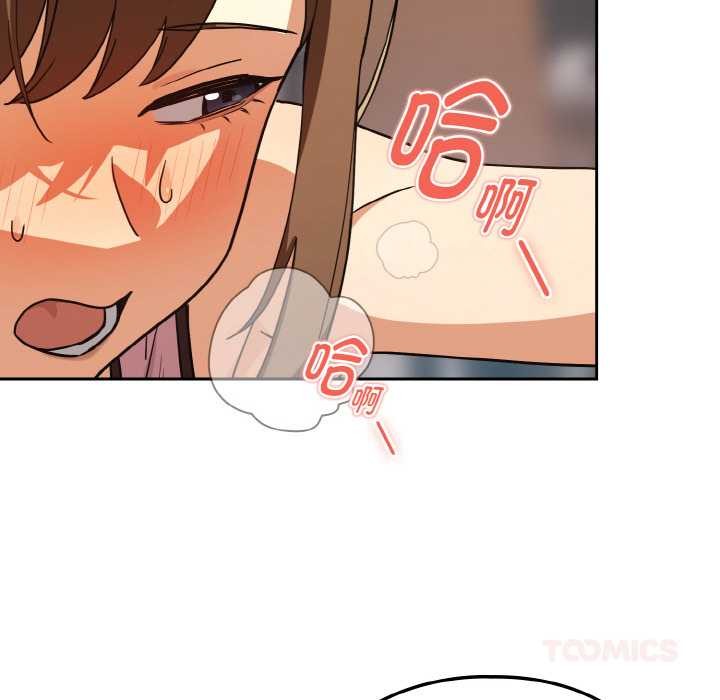 《下班后的例行恋爱》漫画 第77話