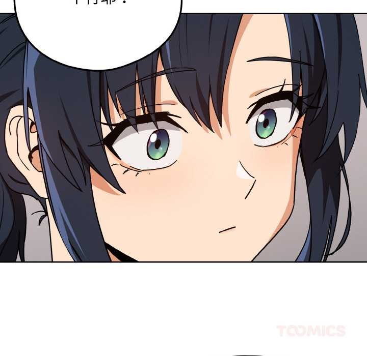 《下班后的例行恋爱》漫画 第77話