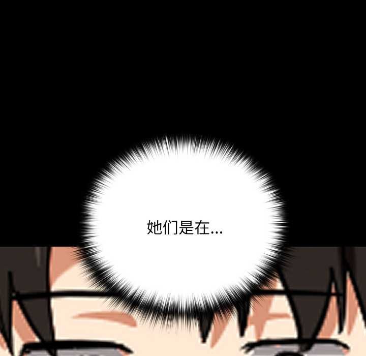 《下班后的例行恋爱》漫画 第77話