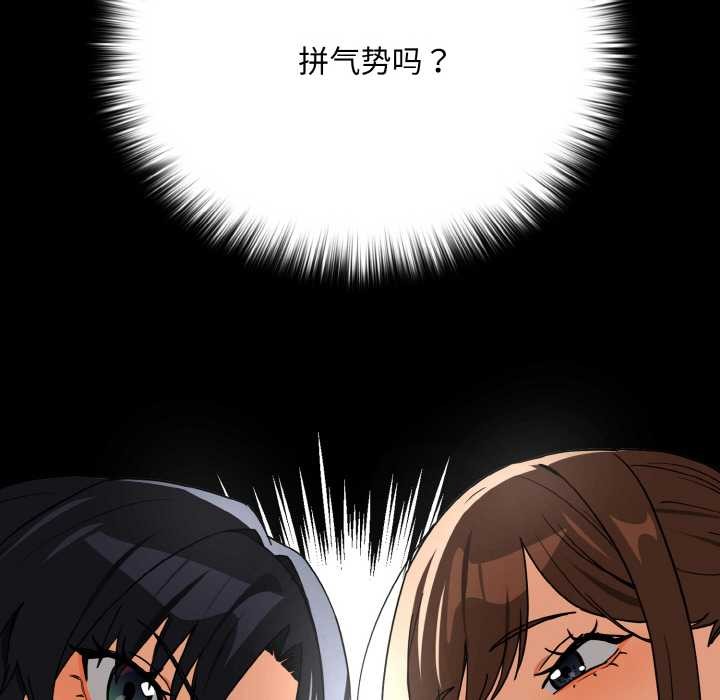 《下班后的例行恋爱》漫画 第77話