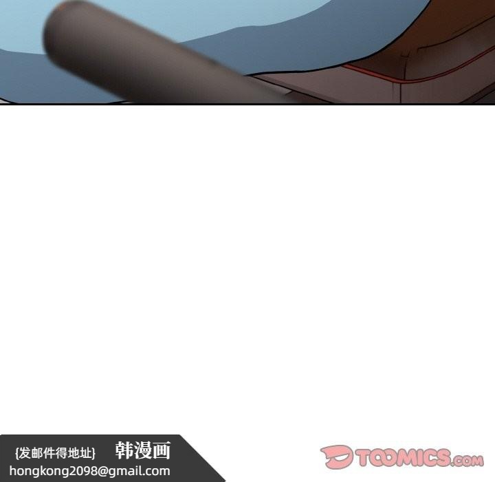 《下班后的例行恋爱》漫画 第77話