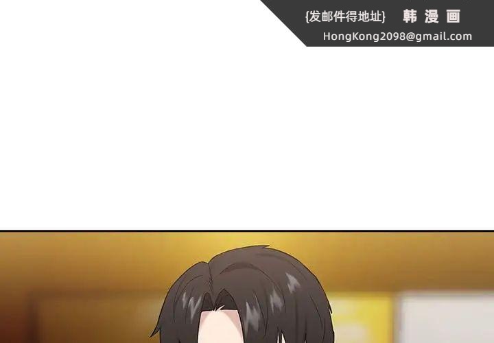 《下班后的例行恋爱》漫画 第8話