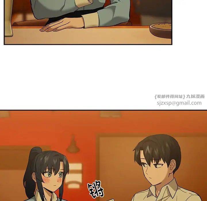 《下班后的例行恋爱》漫画 第8話