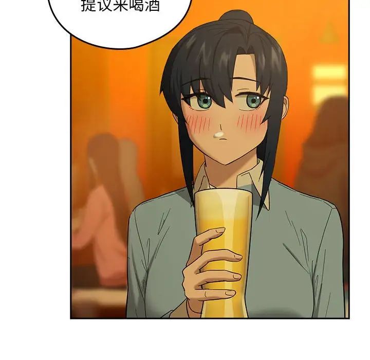 《下班后的例行恋爱》漫画 第8話