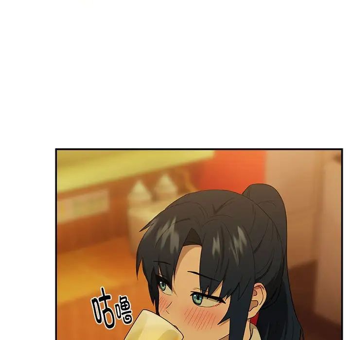 《下班后的例行恋爱》漫画 第8話