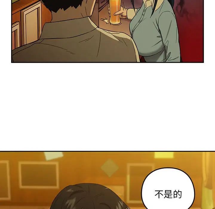 《下班后的例行恋爱》漫画 第8話