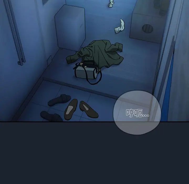《下班后的例行恋爱》漫画 第8話