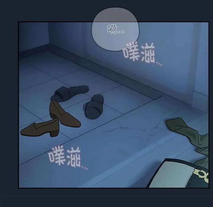 《下班后的例行恋爱》漫画 第8話