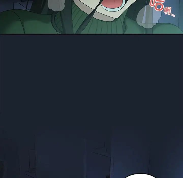 《下班后的例行恋爱》漫画 第8話