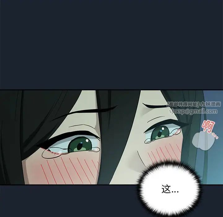 《下班后的例行恋爱》漫画 第8話