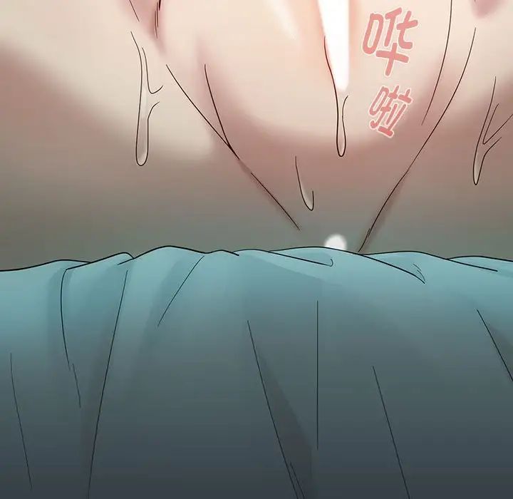 《下班后的例行恋爱》漫画 第8話