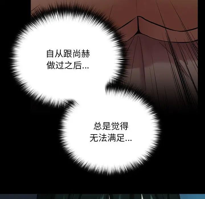 《下班后的例行恋爱》漫画 第8話