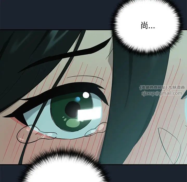 《下班后的例行恋爱》漫画 第8話