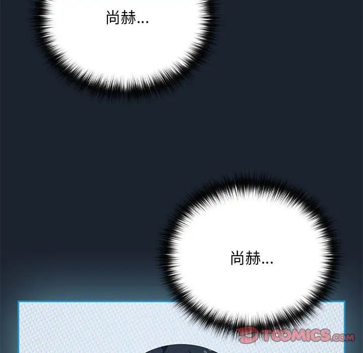 《下班后的例行恋爱》漫画 第8話