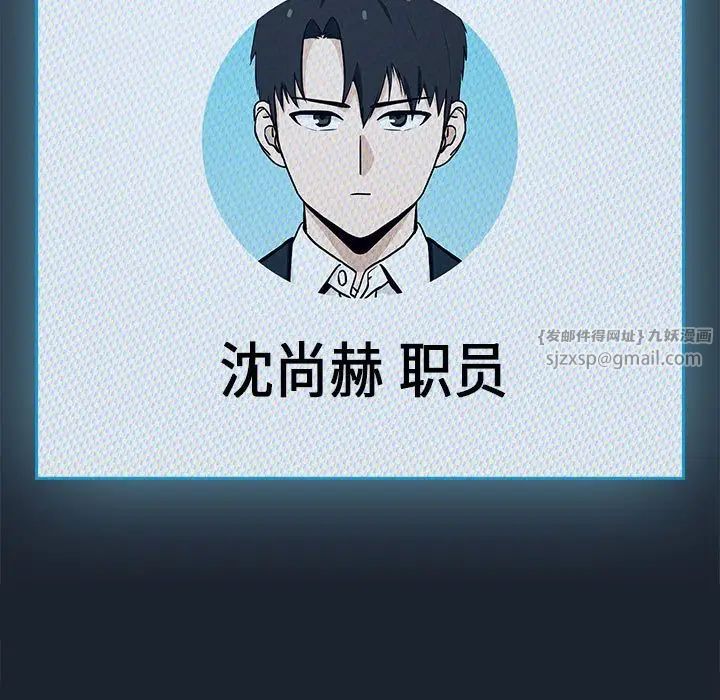 《下班后的例行恋爱》漫画 第8話