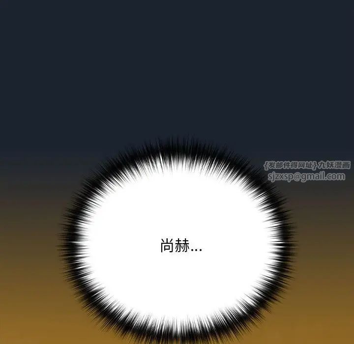《下班后的例行恋爱》漫画 第8話