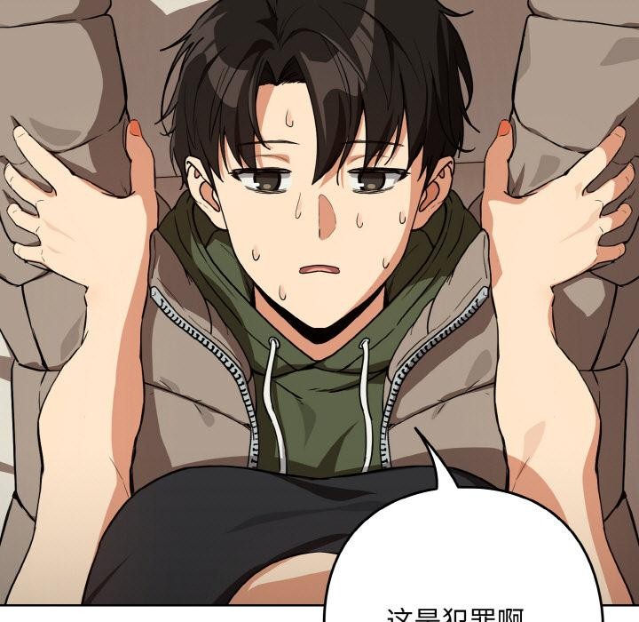 《下班后的例行恋爱》漫画 第80話