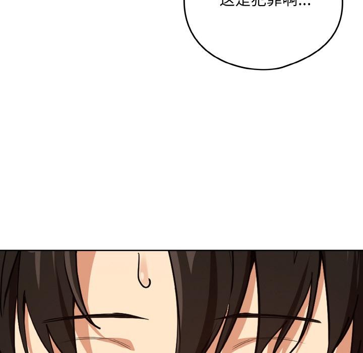 《下班后的例行恋爱》漫画 第80話