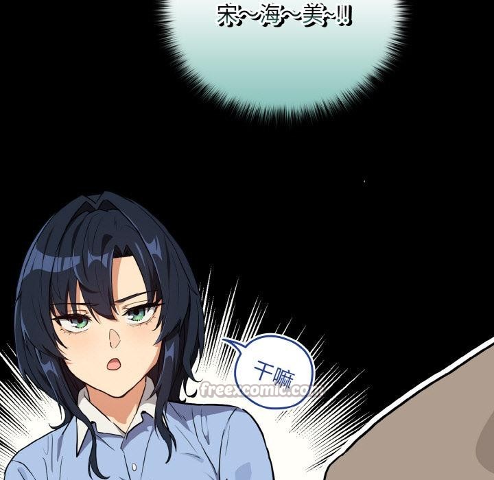 《下班后的例行恋爱》漫画 第80話