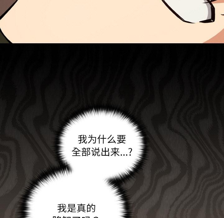 《下班后的例行恋爱》漫画 第80話