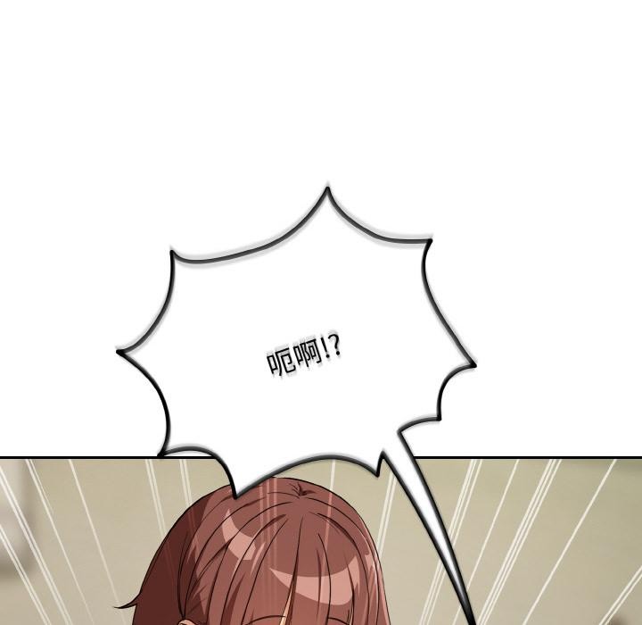 《下班后的例行恋爱》漫画 第80話