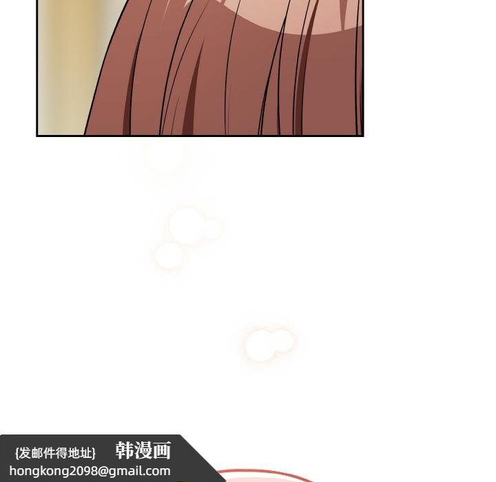 《下班后的例行恋爱》漫画 第80話