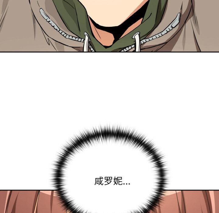 《下班后的例行恋爱》漫画 第80話