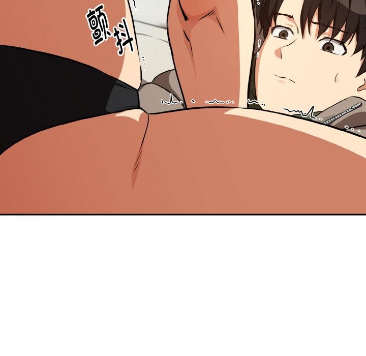 《下班后的例行恋爱》漫画 第80話