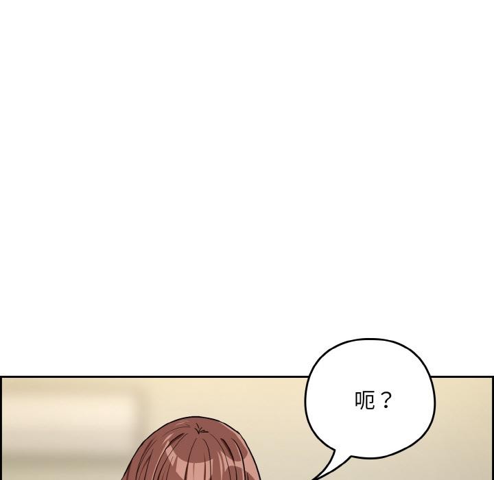 《下班后的例行恋爱》漫画 第80話