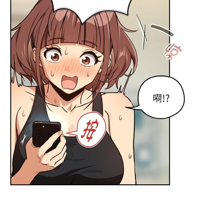 《下班后的例行恋爱》漫画 第80話