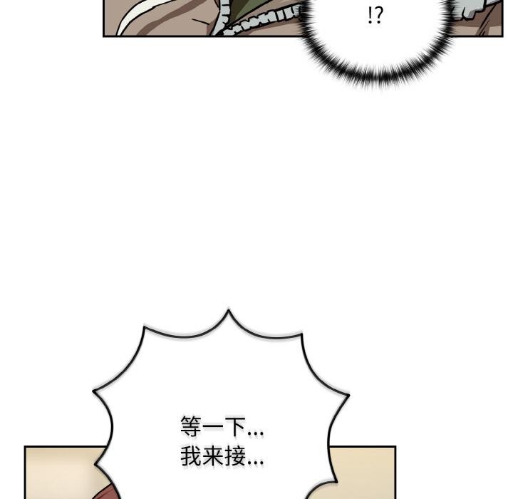 《下班后的例行恋爱》漫画 第80話