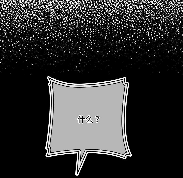 《下班后的例行恋爱》漫画 第80話