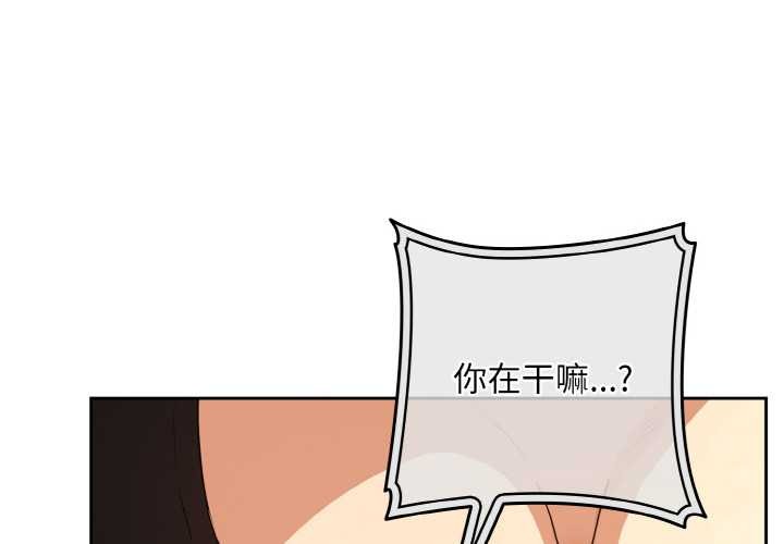 《下班后的例行恋爱》漫画 第81話