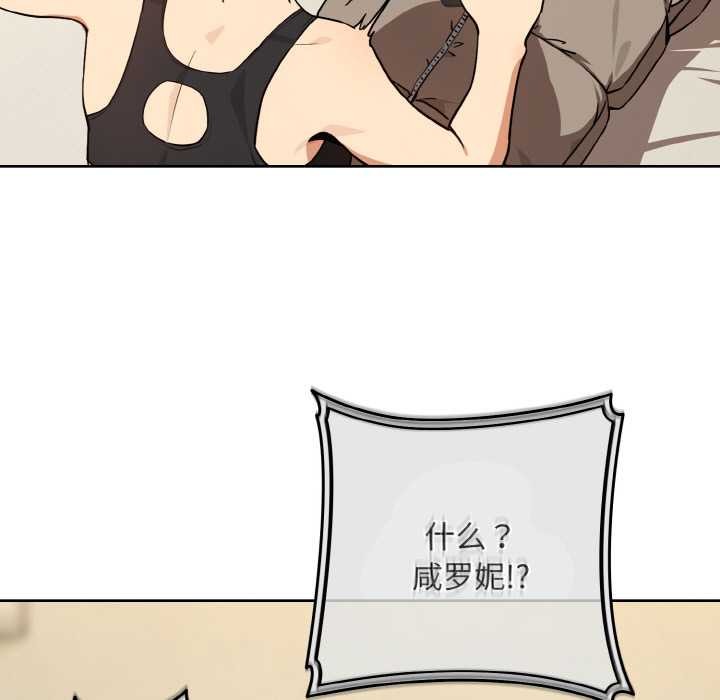 《下班后的例行恋爱》漫画 第81話