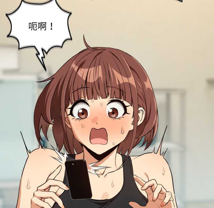 《下班后的例行恋爱》漫画 第81話