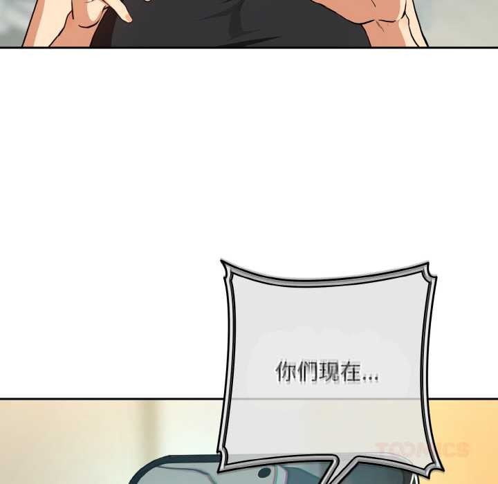 《下班后的例行恋爱》漫画 第81話