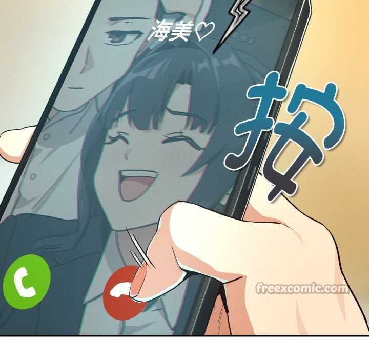 《下班后的例行恋爱》漫画 第81話