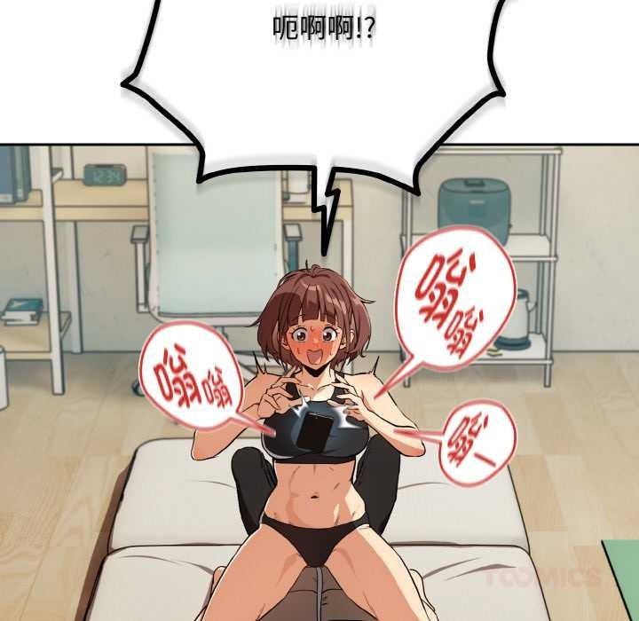 《下班后的例行恋爱》漫画 第81話