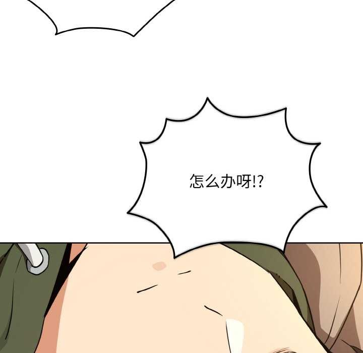 《下班后的例行恋爱》漫画 第81話