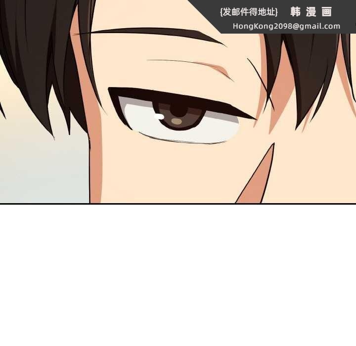 《下班后的例行恋爱》漫画 第81話