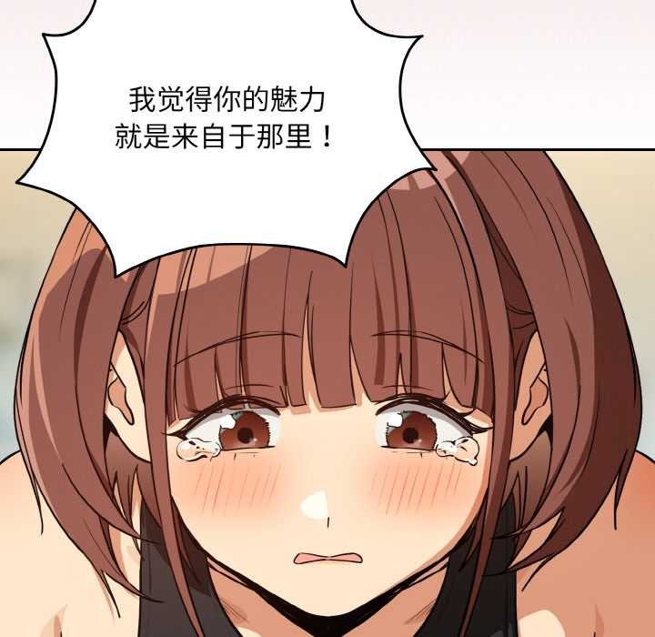 《下班后的例行恋爱》漫画 第81話