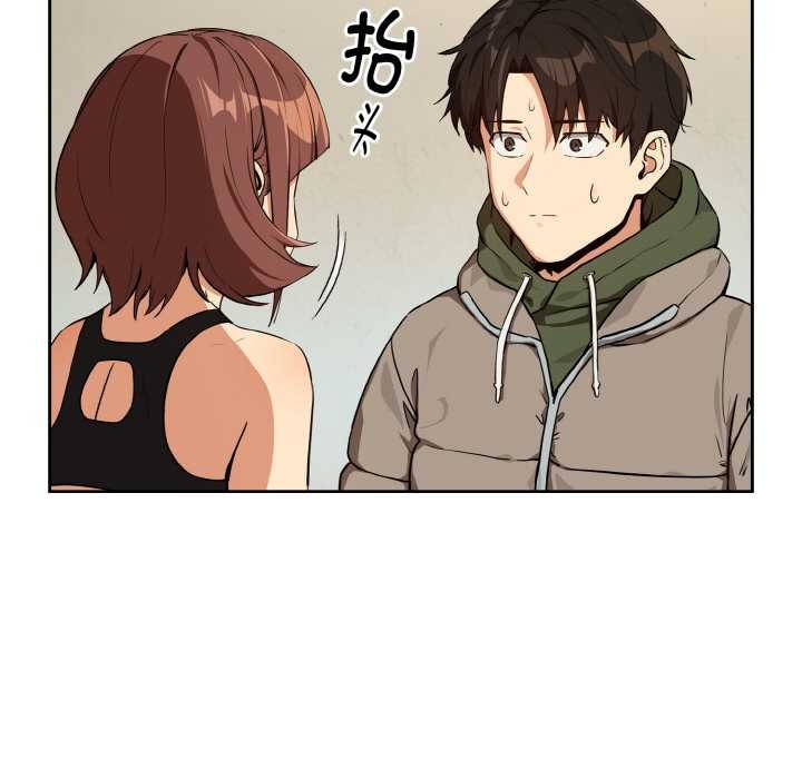 《下班后的例行恋爱》漫画 第81話